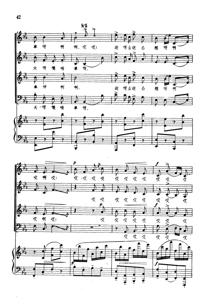 生产忙(合唱钢伴谱)钢琴曲谱（图20）