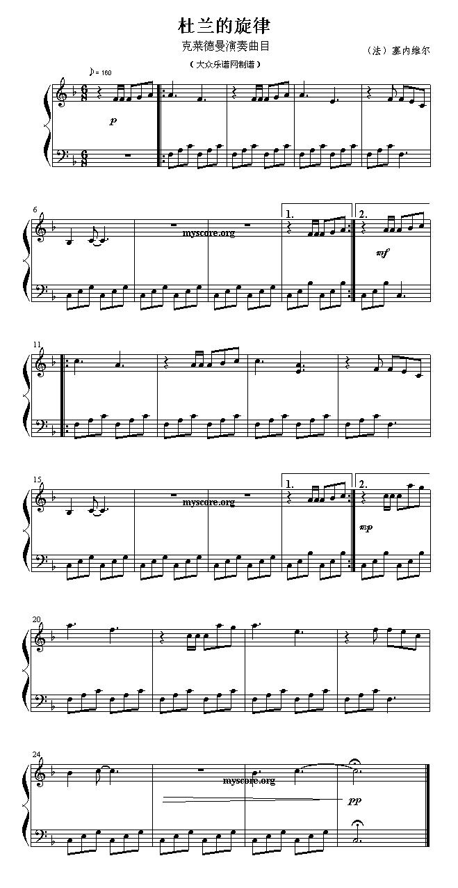 杜兰的旋律（流行钢琴简易版）钢琴曲谱（图1）