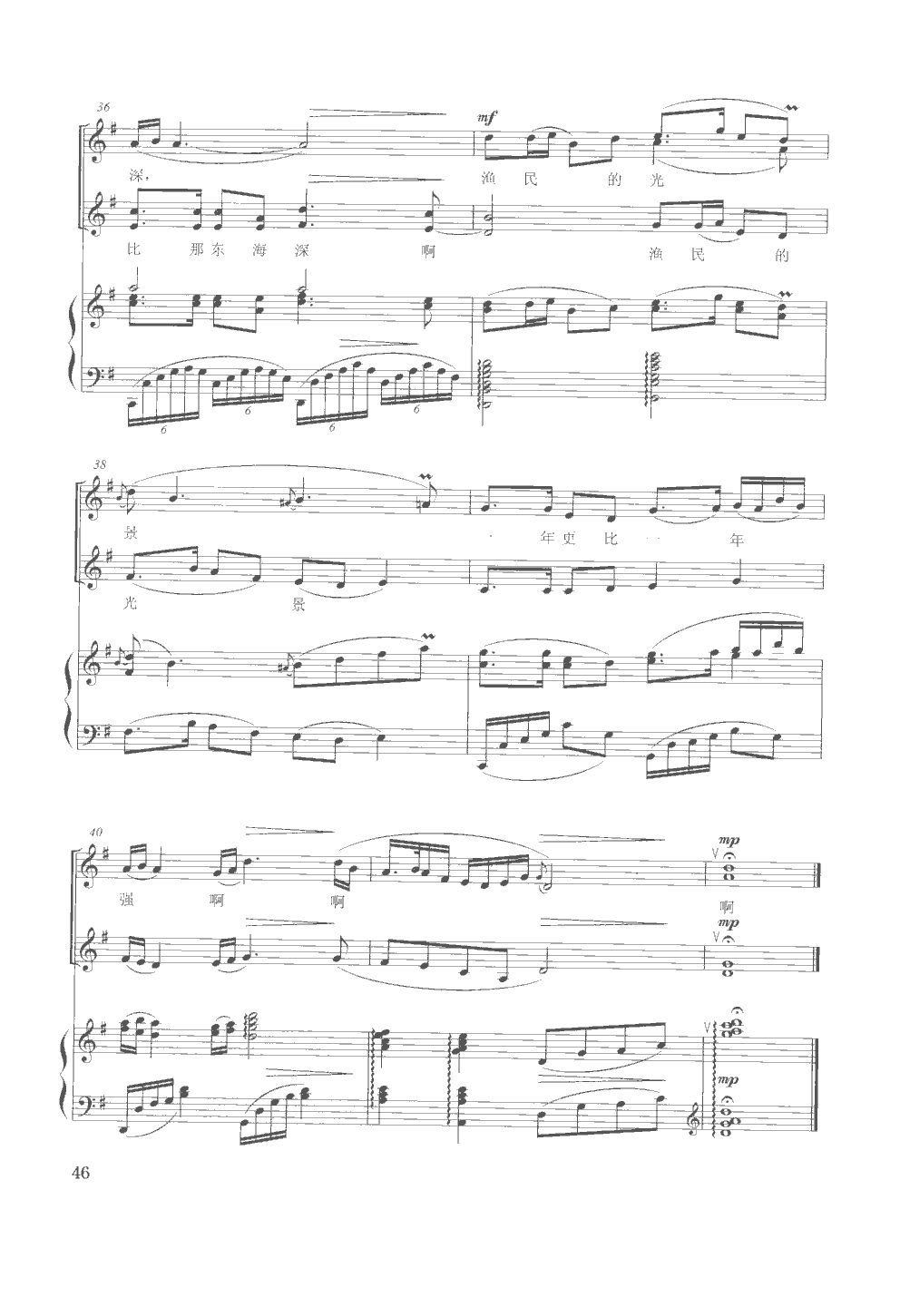 洪湖水浪打浪(女声合唱)(钢伴谱)钢琴曲谱（图5）