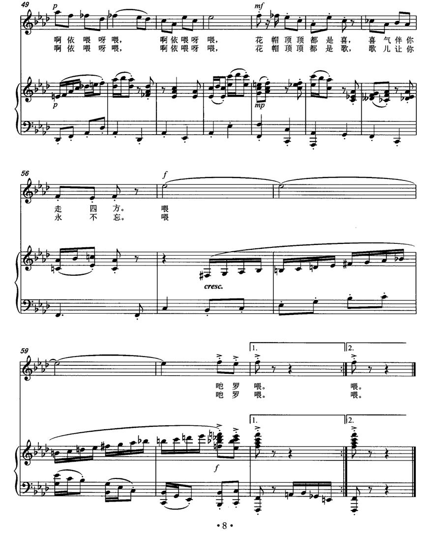 小黛帕卖花帽（正谱）钢琴曲谱（图3）