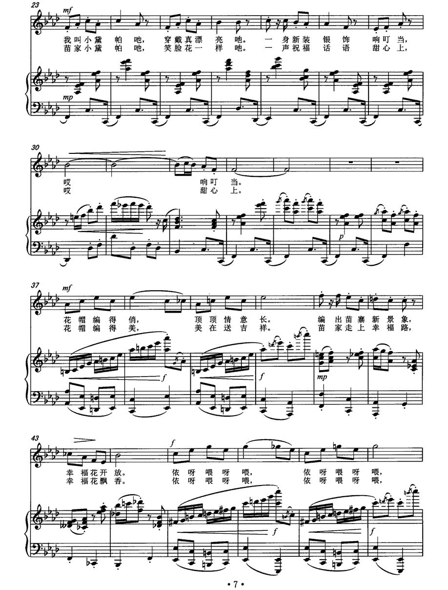 小黛帕卖花帽（正谱）钢琴曲谱（图2）
