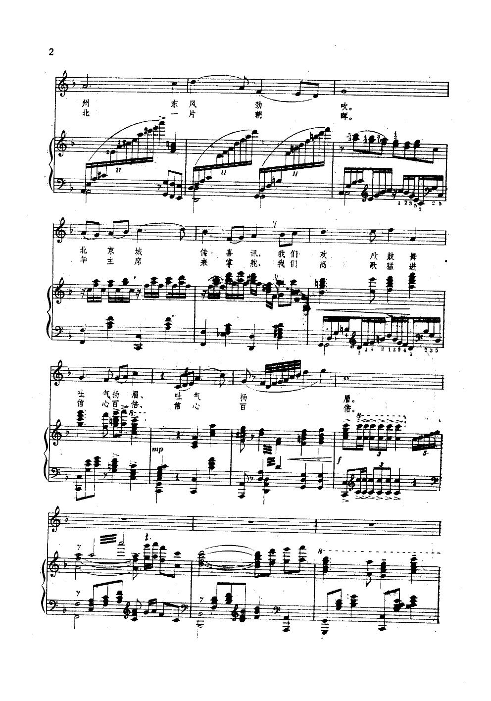 十月里响起一声春雷(钢伴谱)钢琴曲谱（图2）