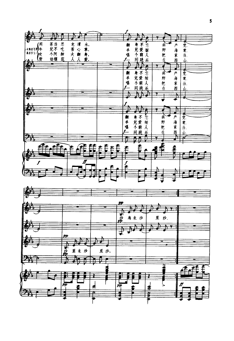阿细跳月(合唱)(线谱)钢琴曲谱（图4）
