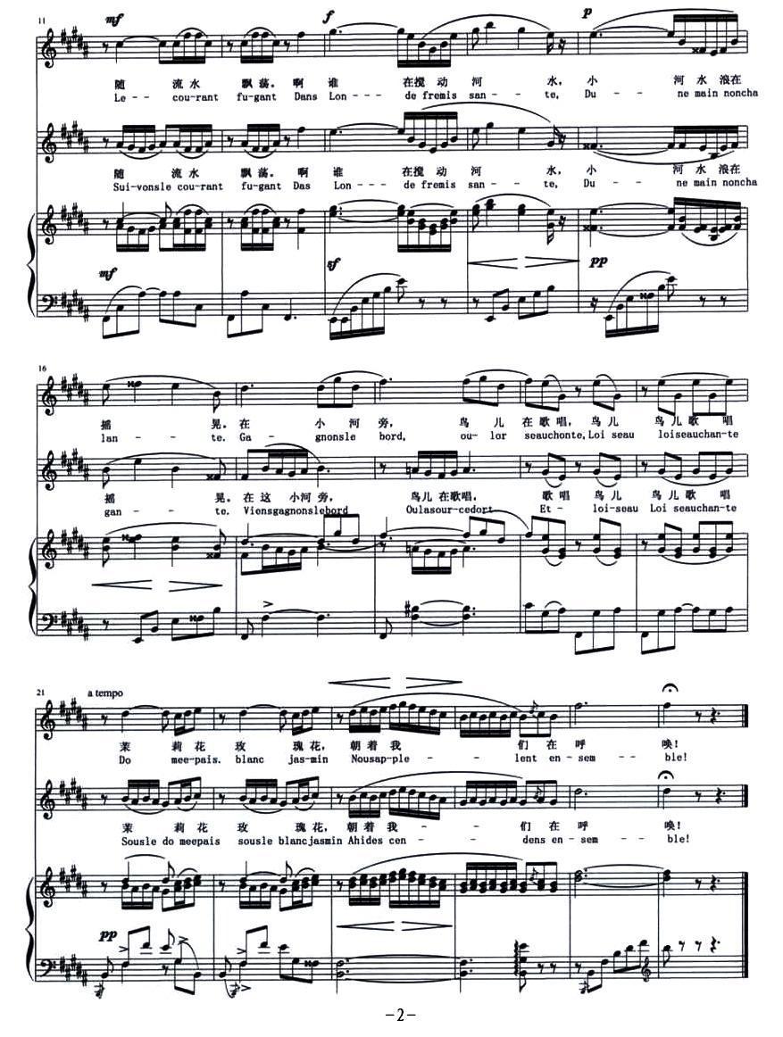 花之二重唱（选段）（选自歌剧《拉克美》、正谱）钢琴曲谱（图2）