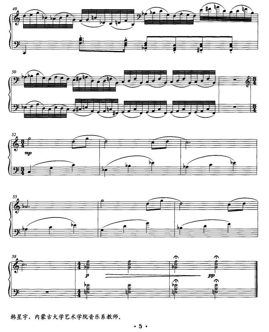 塞北印象钢琴曲谱（图5）