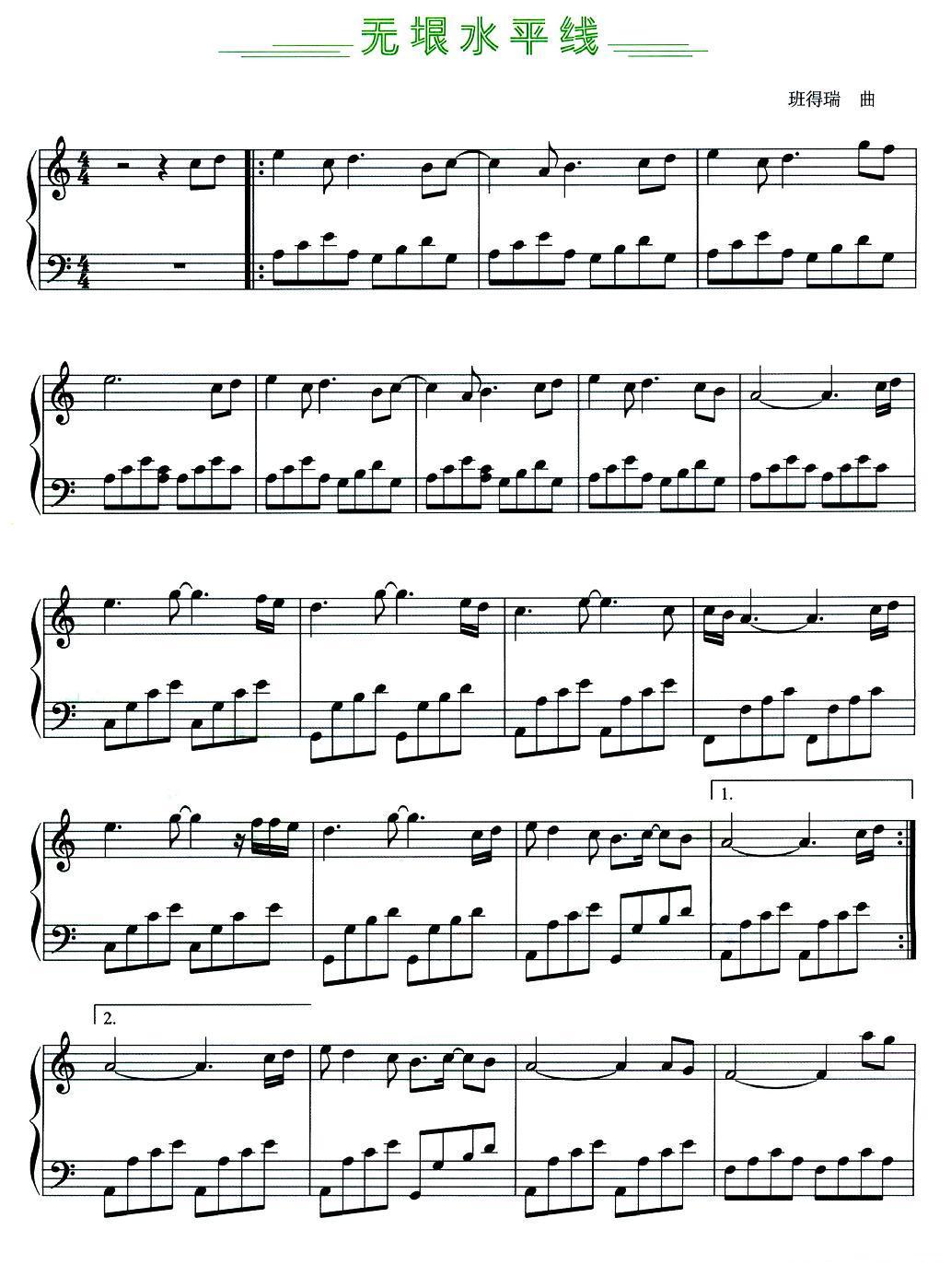 无垠水平线钢琴曲谱（图1）
