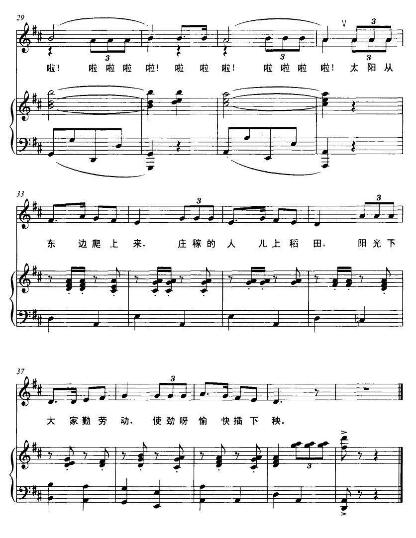 [菲律宾] 插秧歌（正谱）钢琴曲谱（图3）