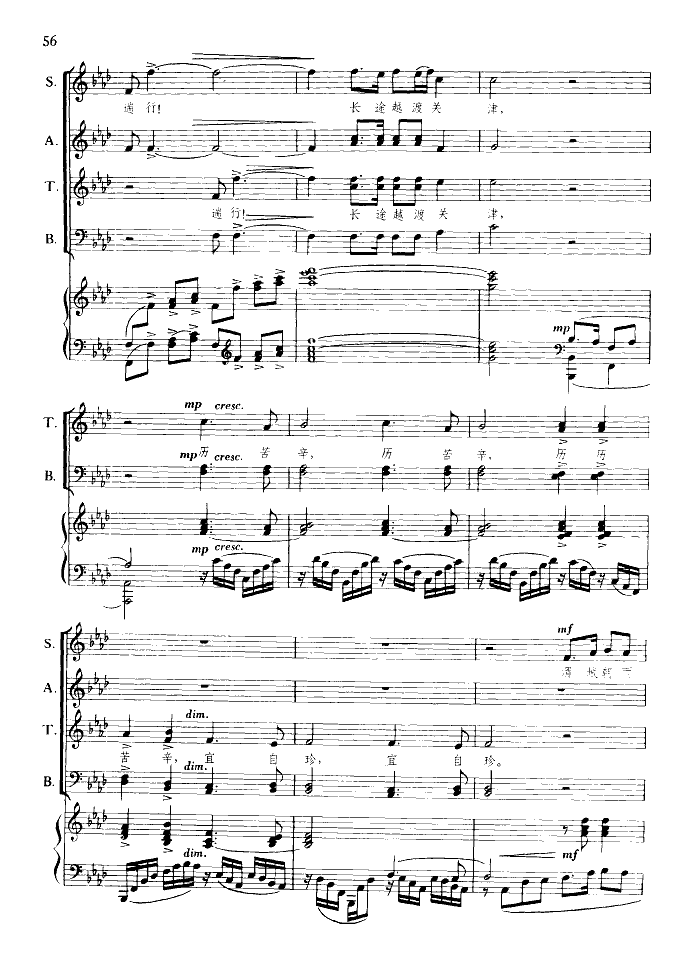 阳关三叠(合唱)(钢伴谱)钢琴曲谱（图2）