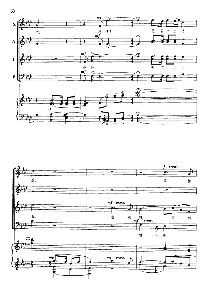 阳关三叠(合唱)(钢伴谱)钢琴曲谱（图4）