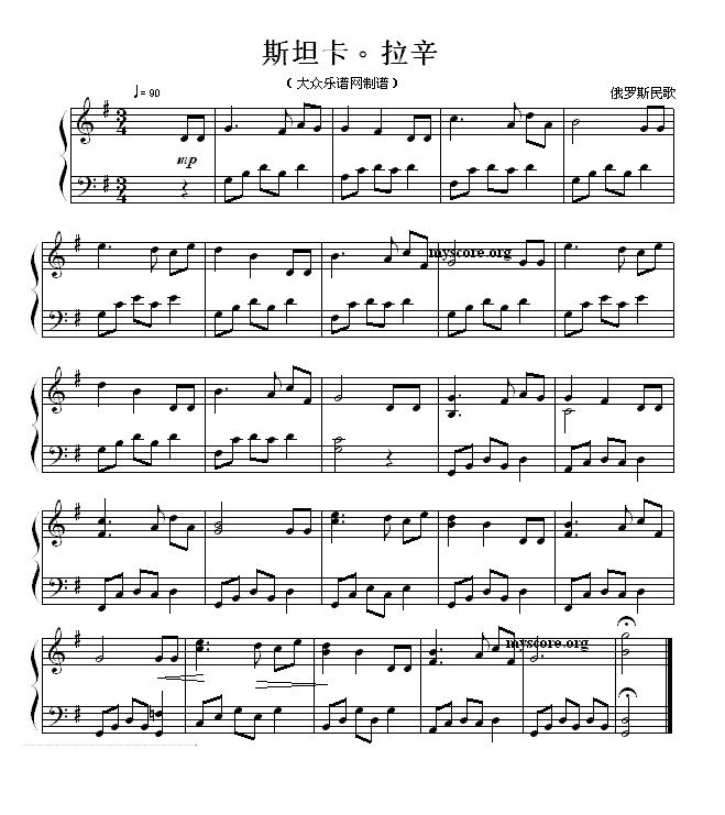 斯坦卡.拉辛（俄罗斯民歌、简易钢琴小曲）钢琴曲谱（图1）