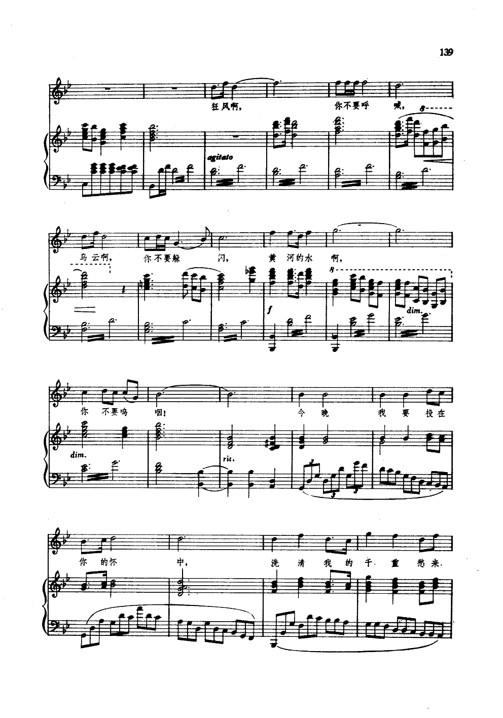 黄河怨(钢伴谱)钢琴曲谱（图4）