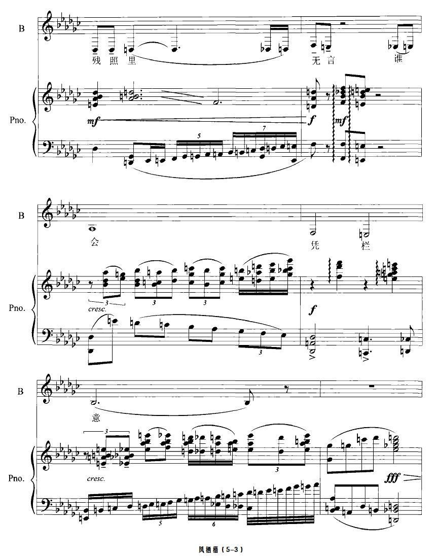 凤栖梧（正谱）钢琴曲谱（图3）