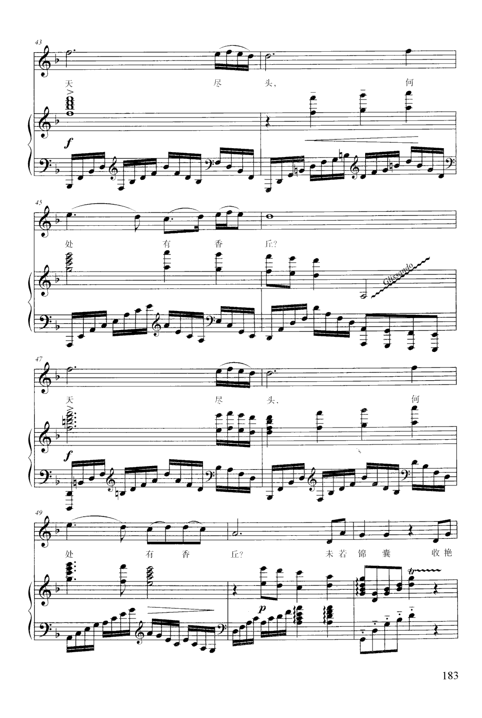 葬花吟(钢伴谱)钢琴曲谱（图4）