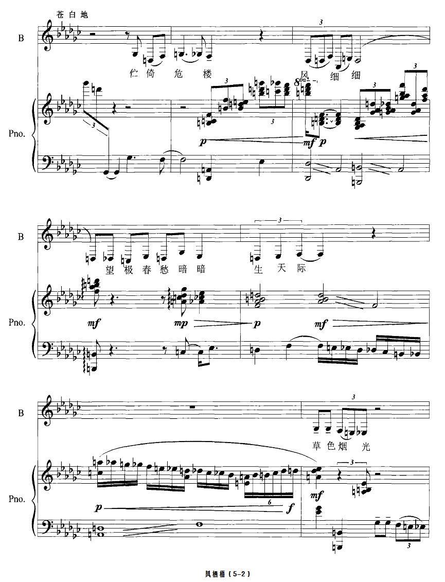 凤栖梧（正谱）钢琴曲谱（图2）