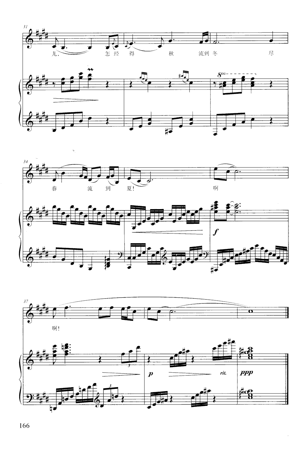枉凝眉(钢伴谱)(杨霖希配伴奏)钢琴曲谱（图4）
