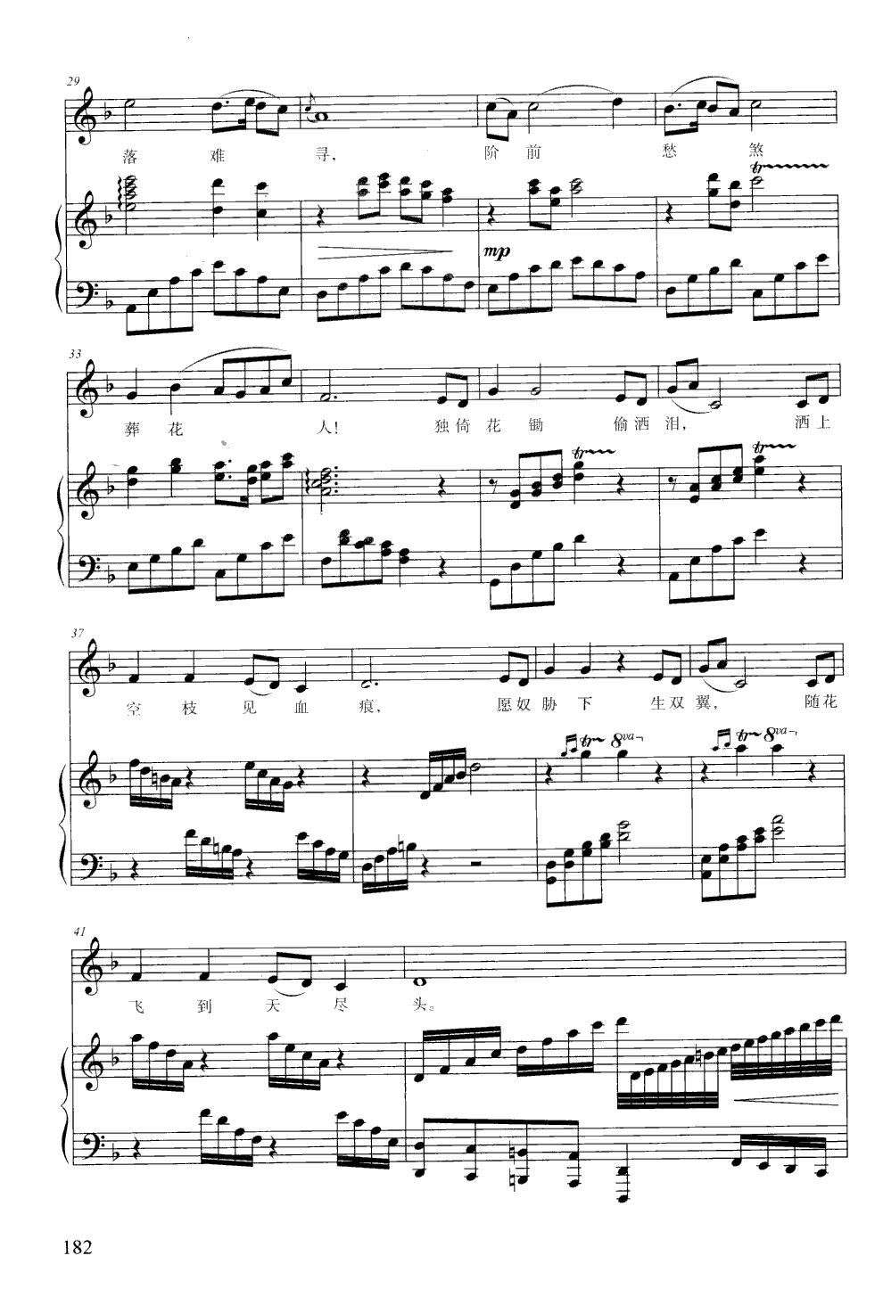 葬花吟(钢伴谱)钢琴曲谱（图3）