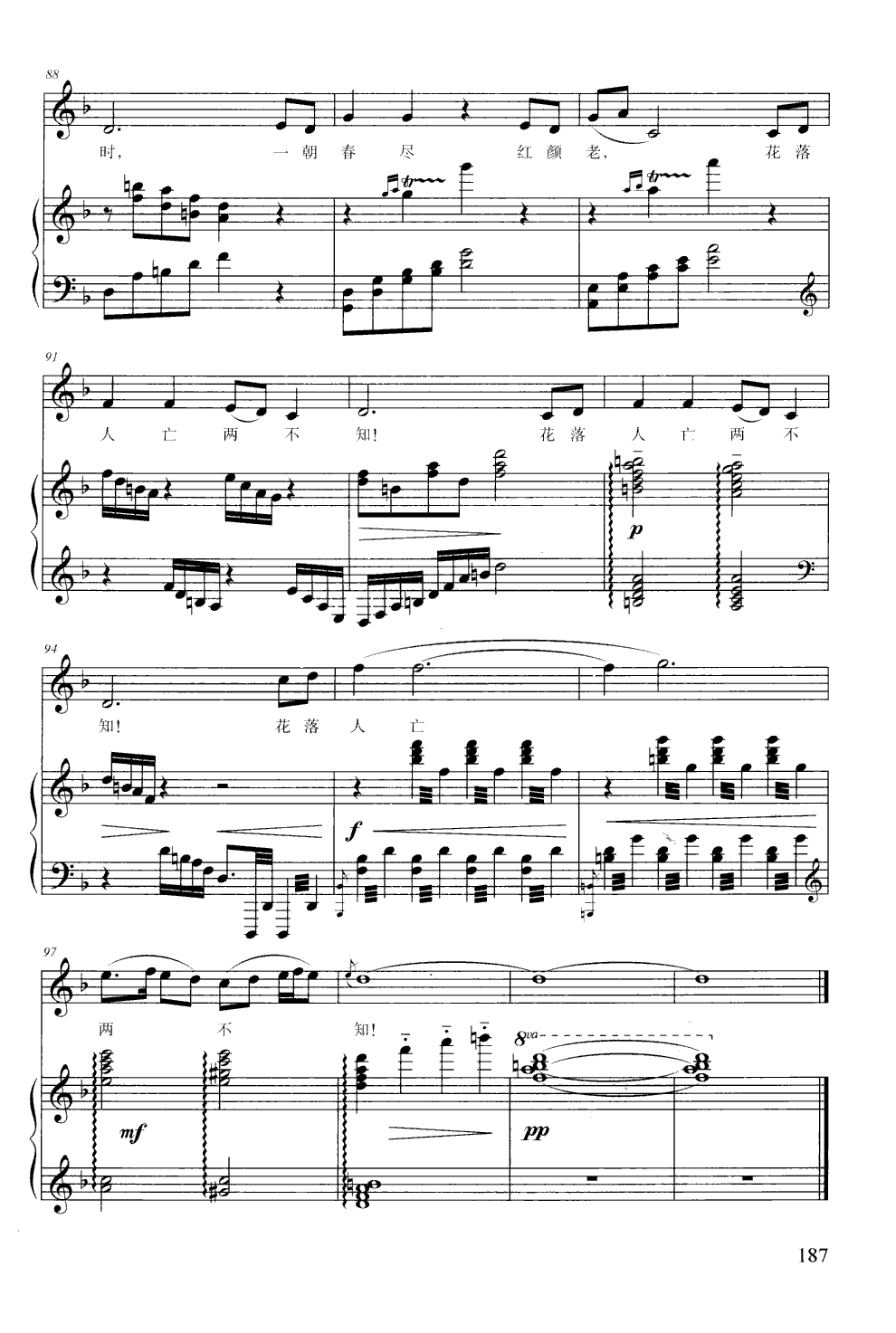 葬花吟(钢伴谱)钢琴曲谱（图8）