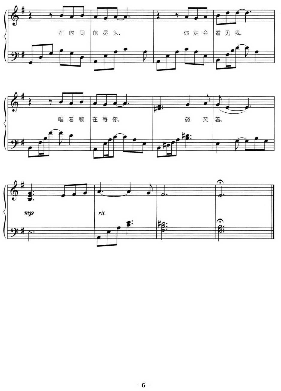 山楂花（弹唱谱）钢琴曲谱（图6）