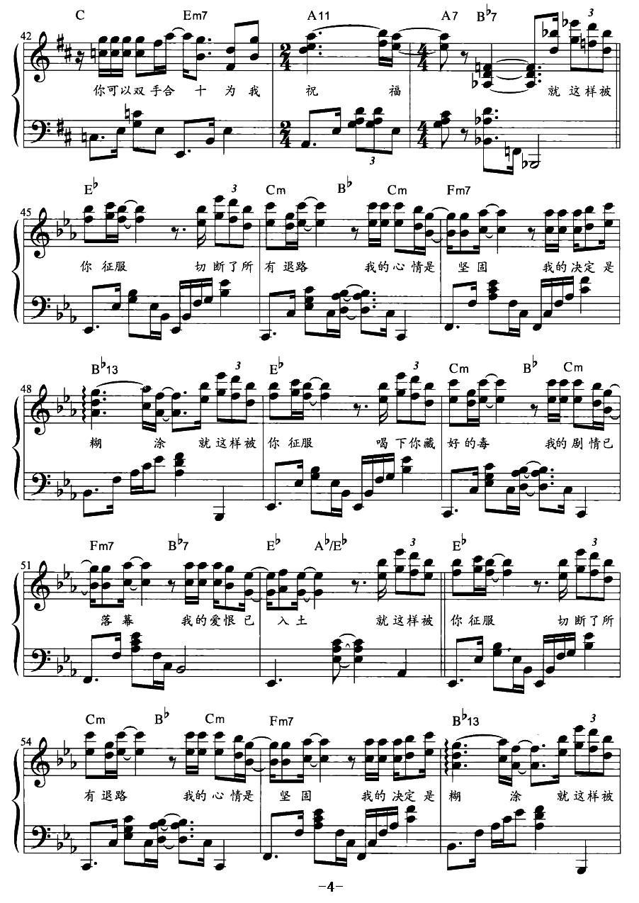 征服（弹唱谱）钢琴曲谱（图4）