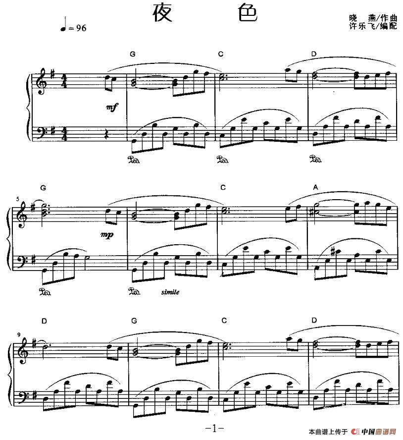    夜色钢琴曲谱（图1）