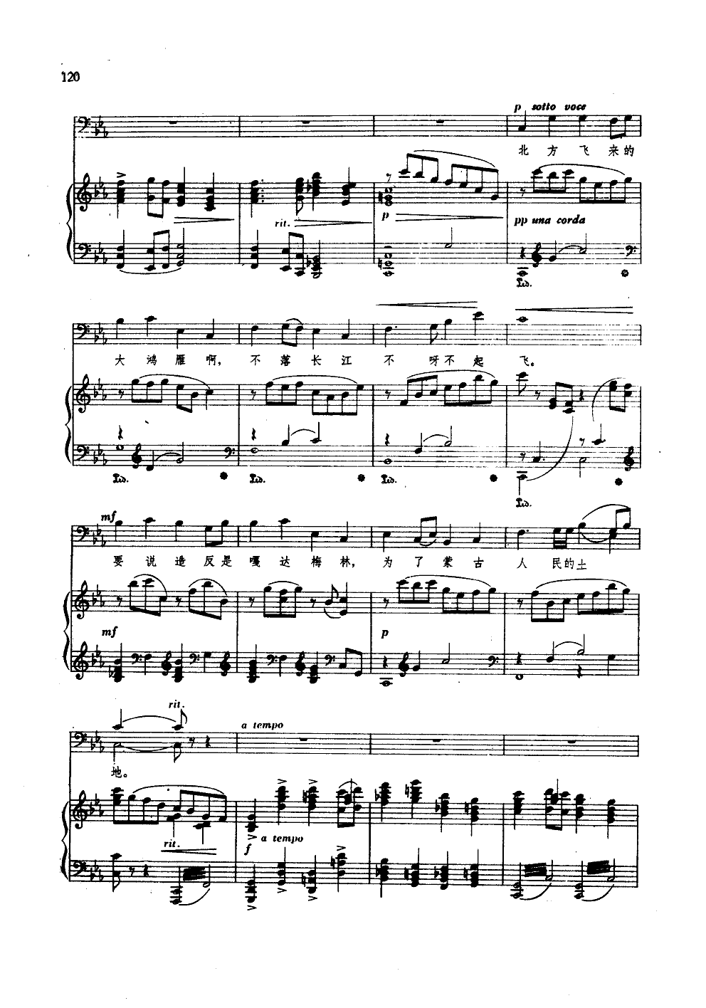 嘎达梅林(钢伴谱)钢琴曲谱（图2）