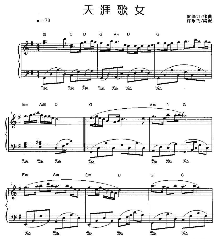 天涯歌女钢琴曲谱（图1）