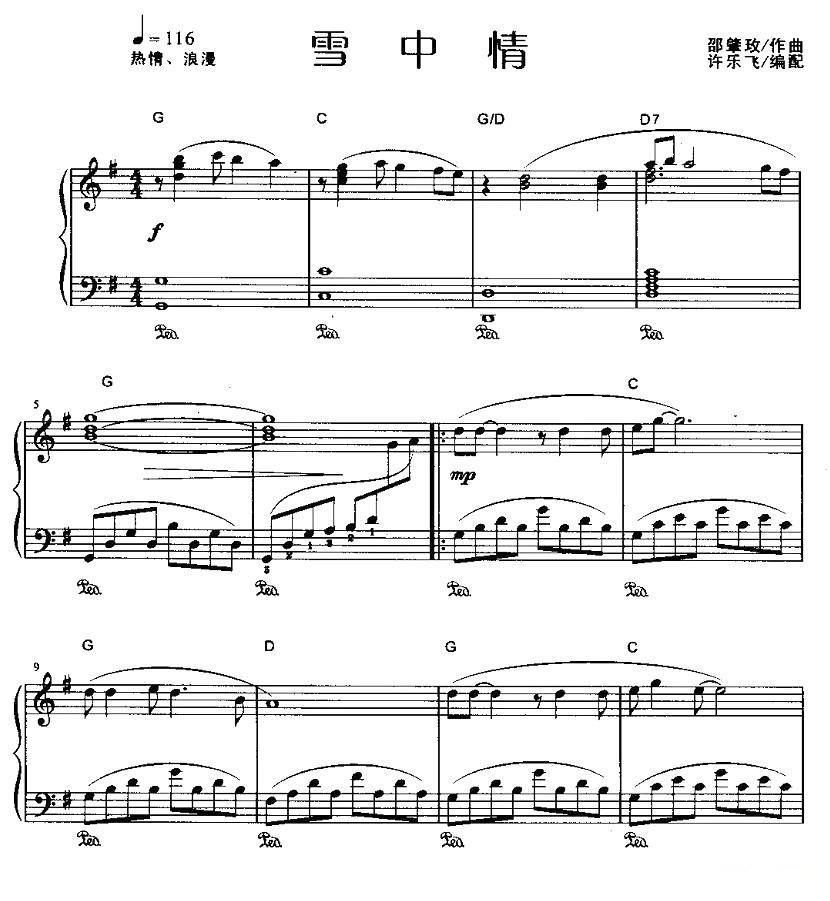 雪中情钢琴曲谱（图1）