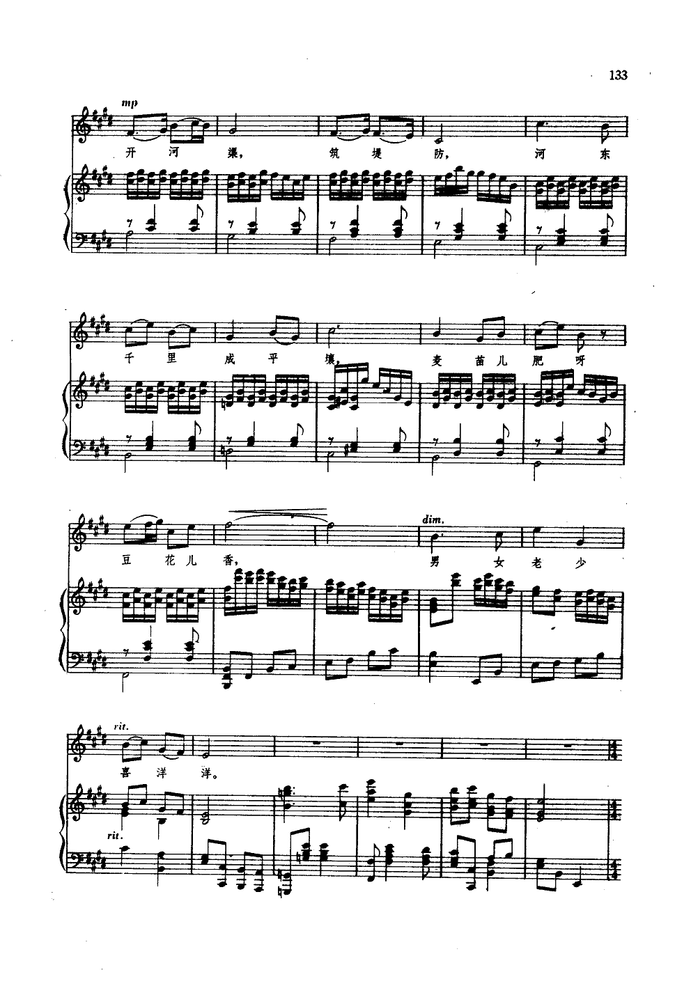 黄水谣(钢伴谱)钢琴曲谱（图2）