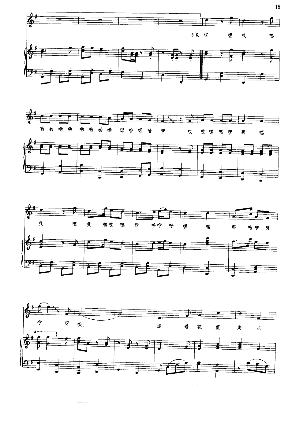 编花篮(钢伴谱)钢琴曲谱（图3）