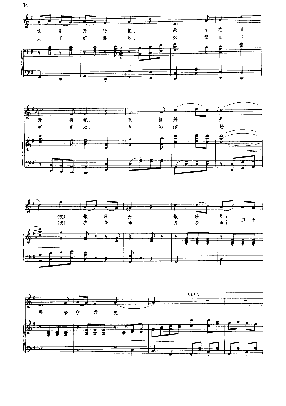 编花篮(钢伴谱)钢琴曲谱（图2）