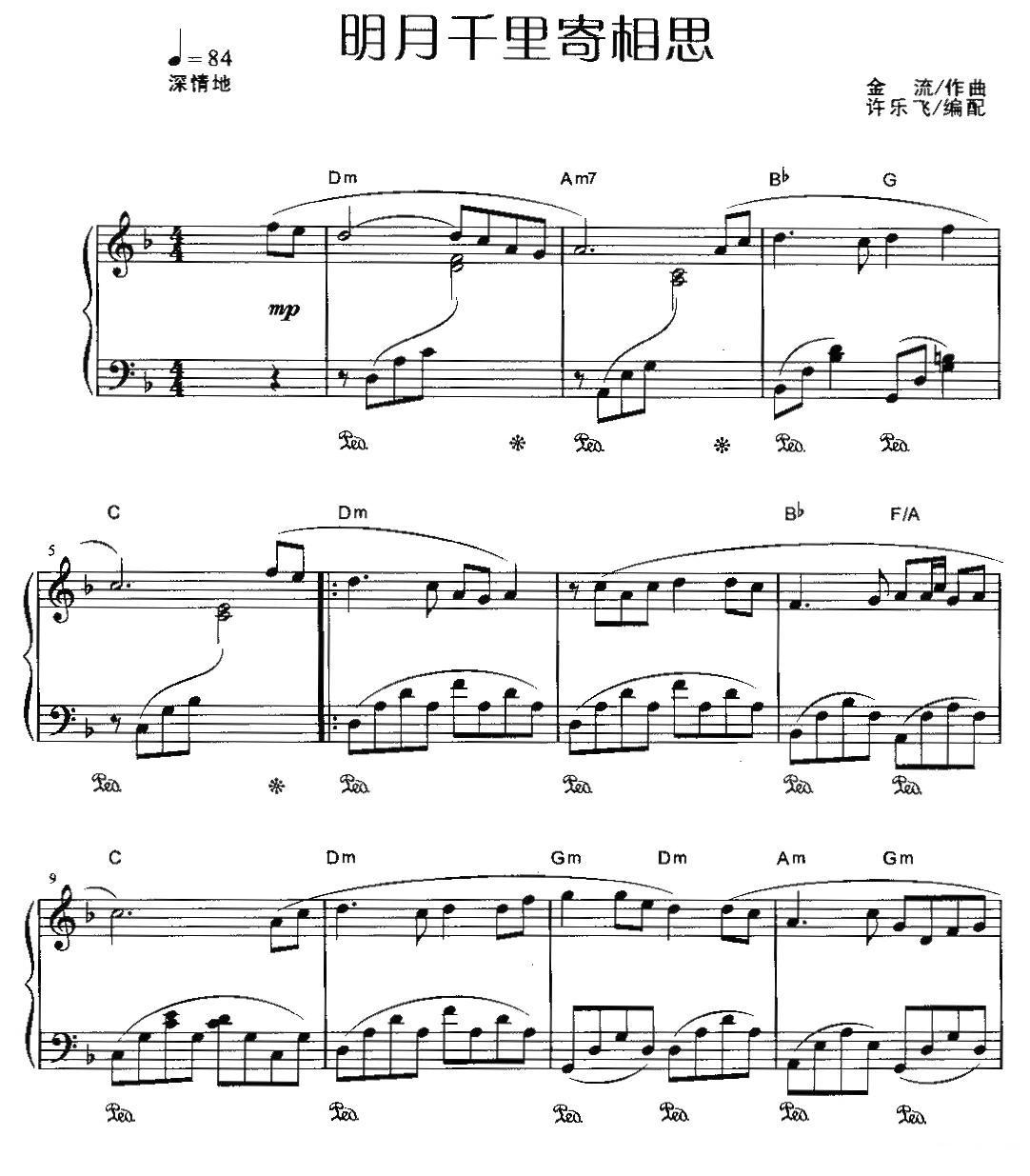明月千里寄相思钢琴曲谱（图1）
