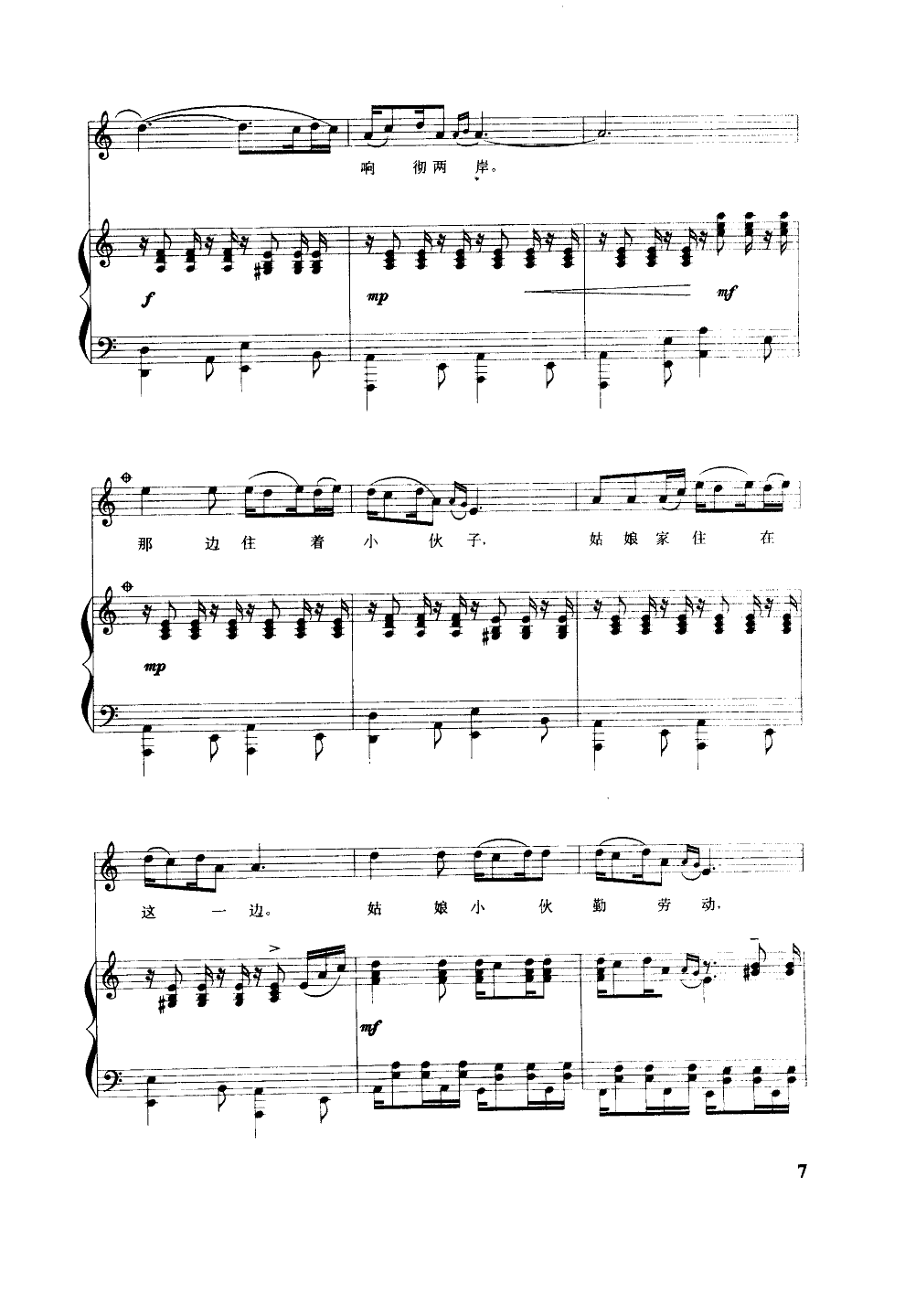 闺女之歌(钢伴谱)钢琴曲谱（图2）