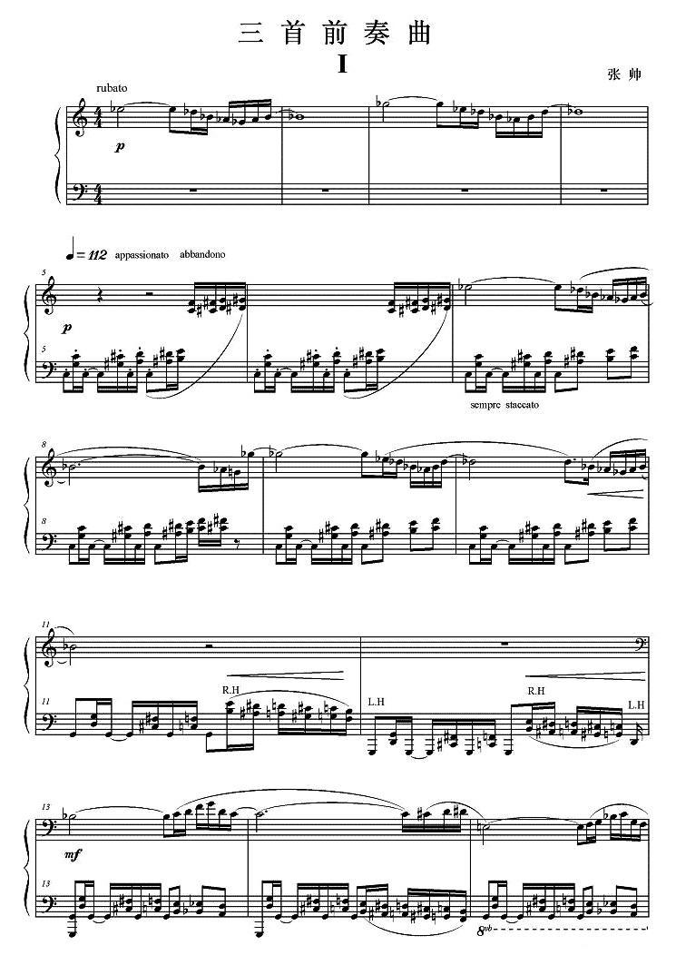 三首前奏曲（1）钢琴曲谱（图3）