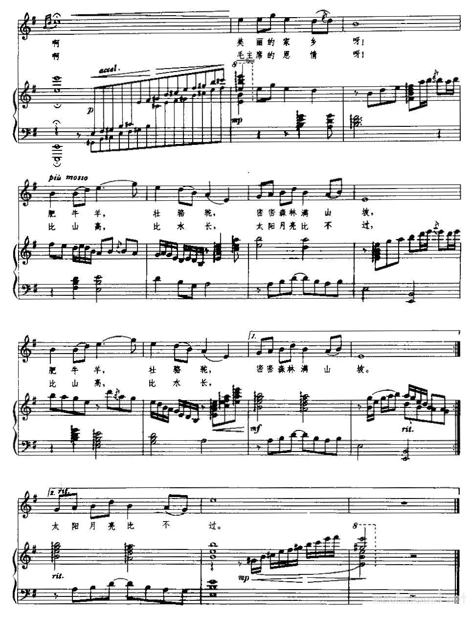 高高太子山（正谱）钢琴曲谱（图2）