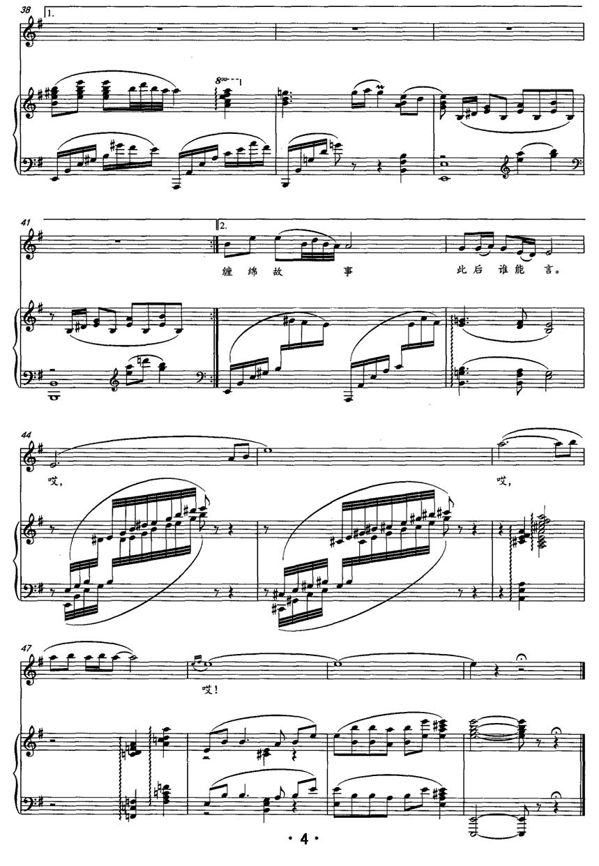 胡杨映月（正谱）钢琴曲谱（图4）
