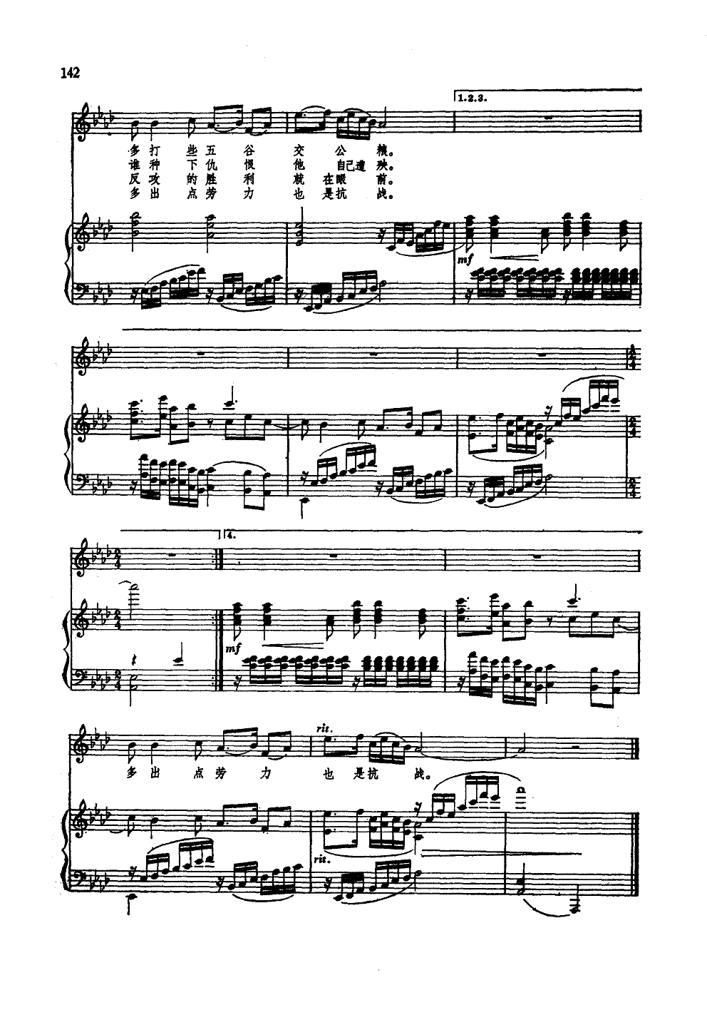 二月里来(钢伴谱)钢琴曲谱（图2）