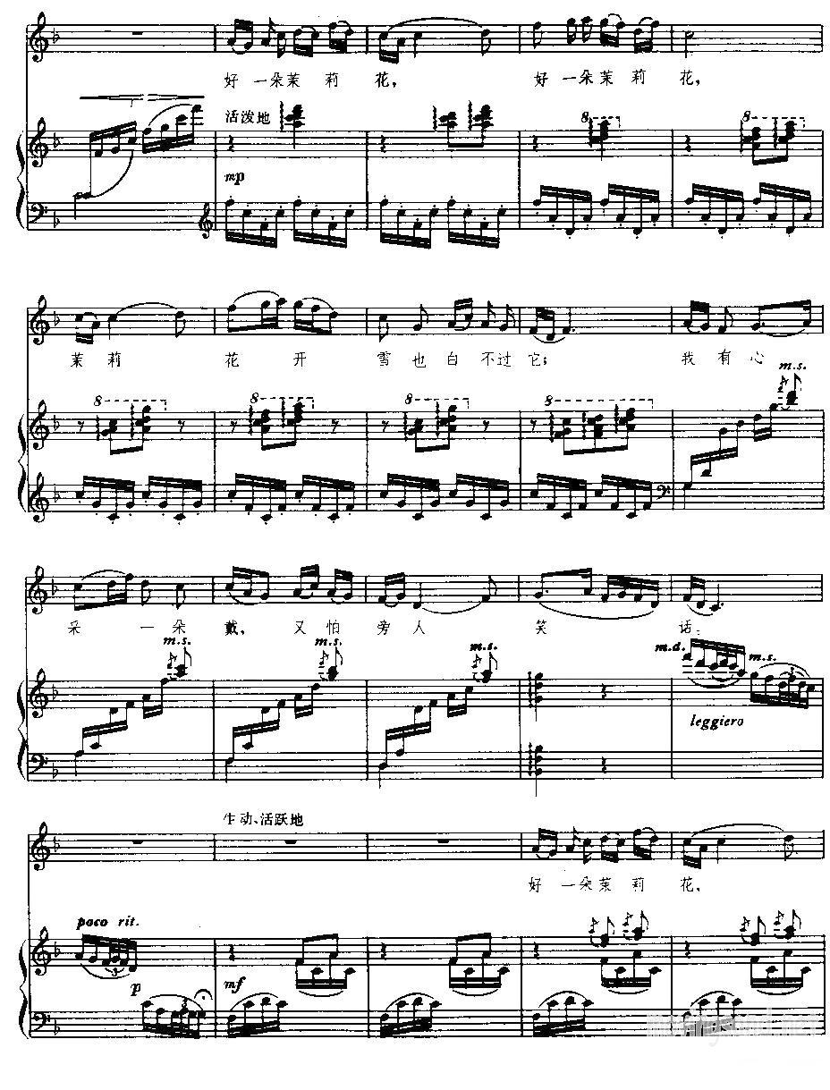 茉莉花（江苏民歌、沈武钧配伴奏、正谱）钢琴曲谱（图2）