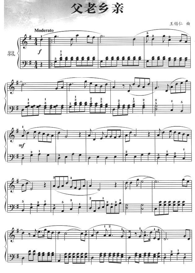父老乡亲钢琴曲谱（图1）