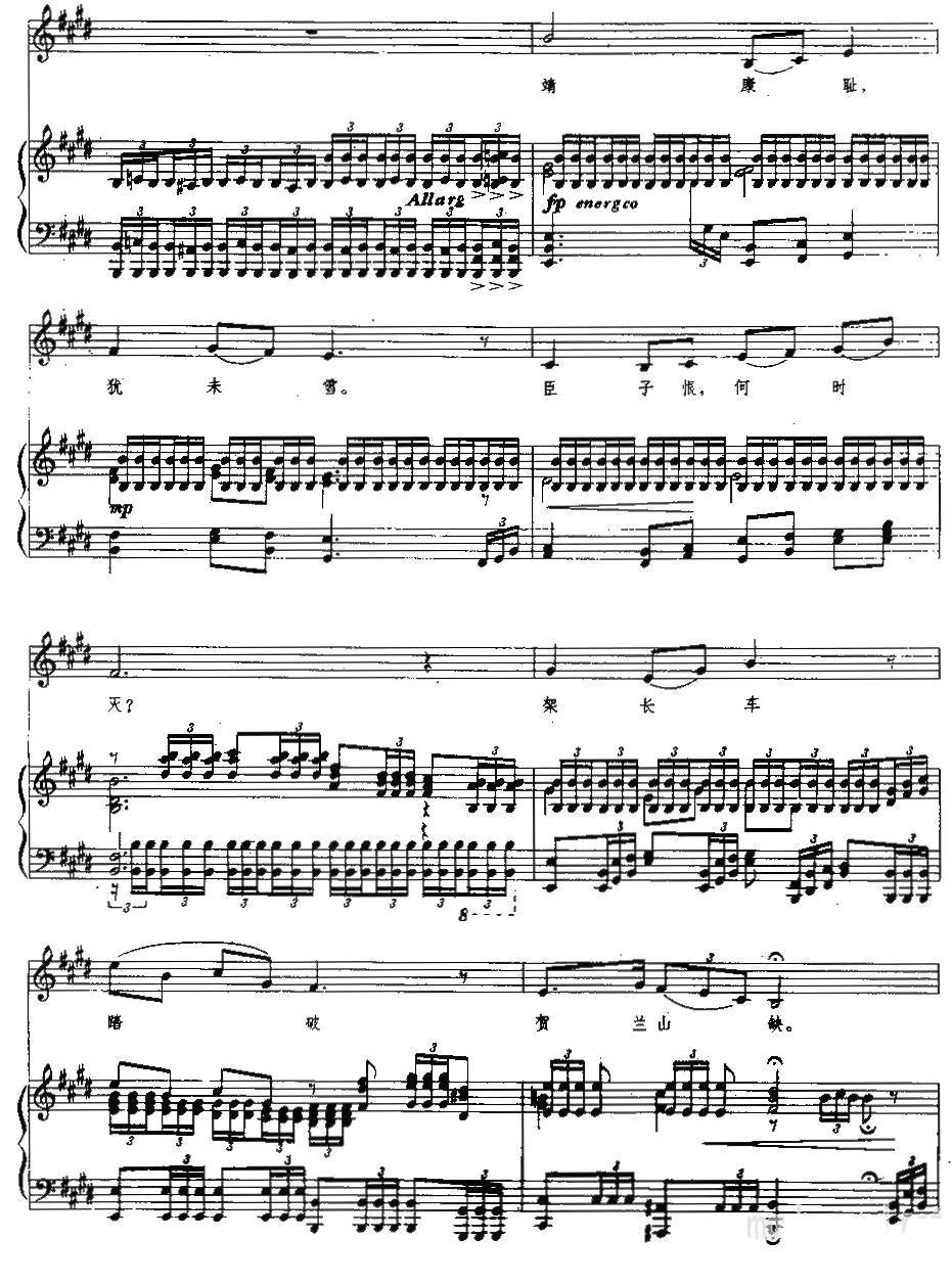 满江红（范继森配伴奏版、正谱）钢琴曲谱（图3）