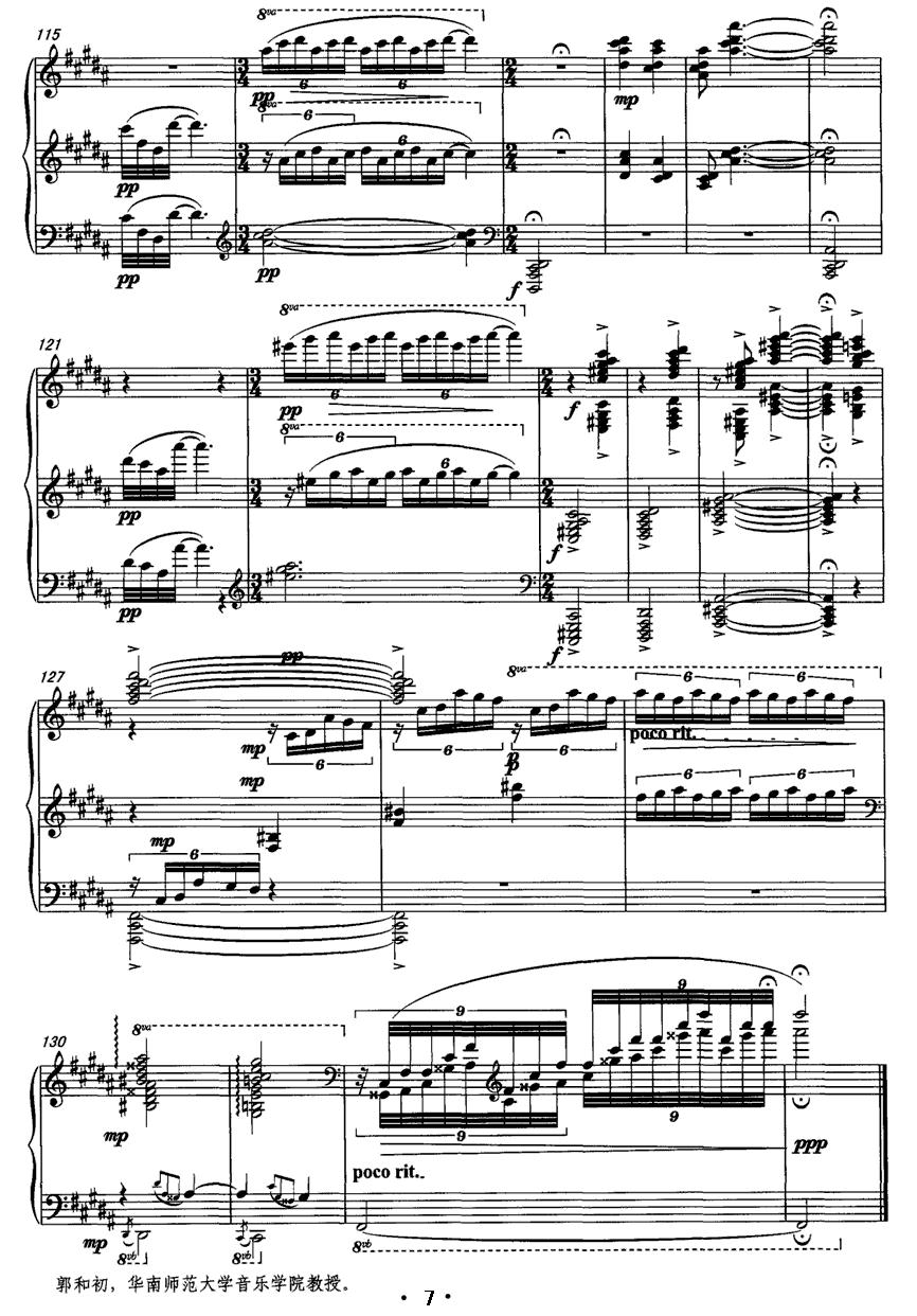 雪·峰·潭·瀑钢琴曲谱（图7）
