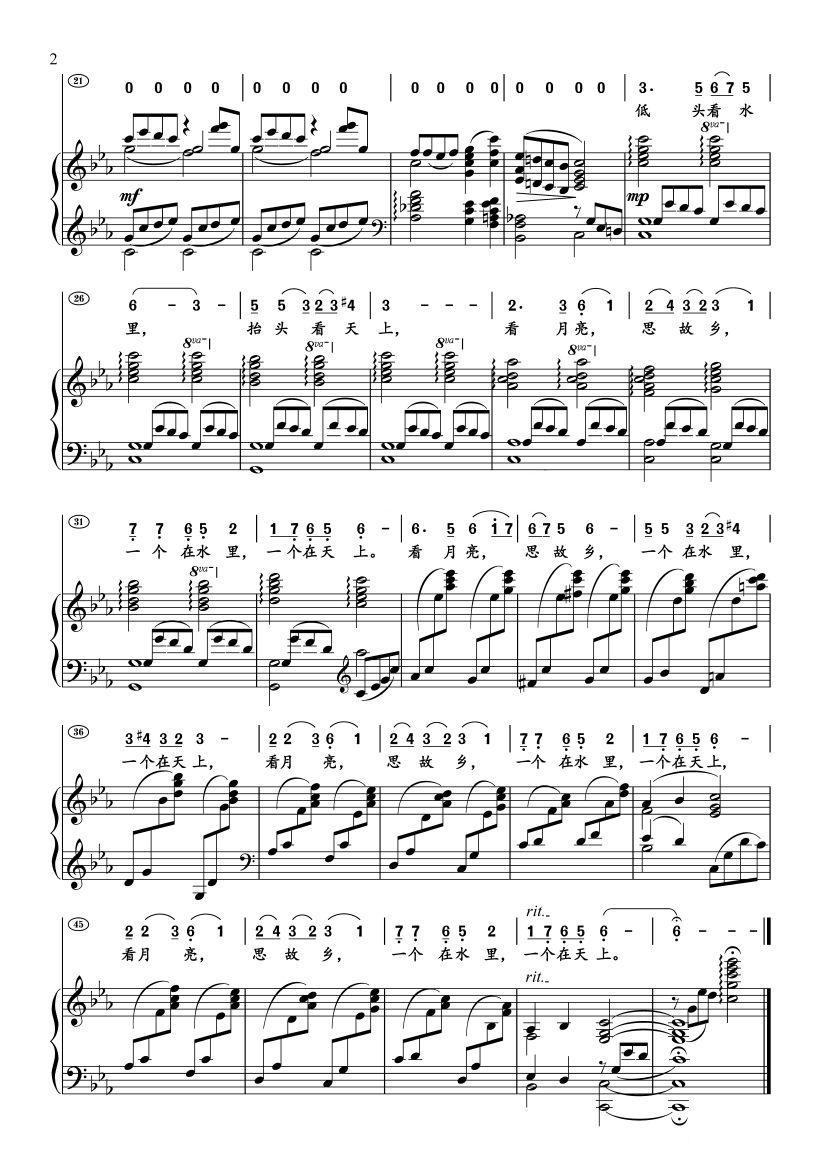 月之故乡(钢伴谱)钢琴曲谱（图2）