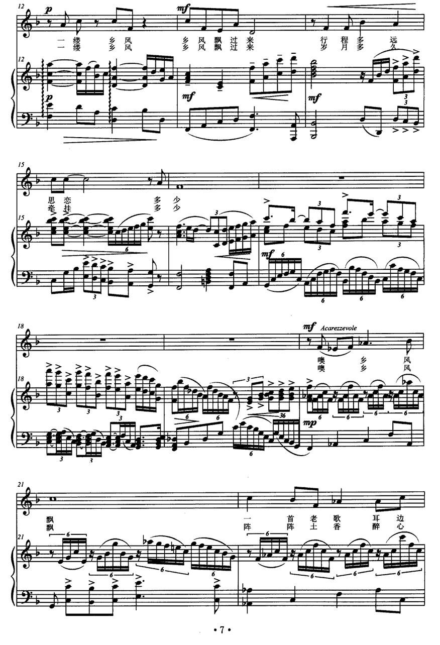 乡风飘（正谱）钢琴曲谱（图2）