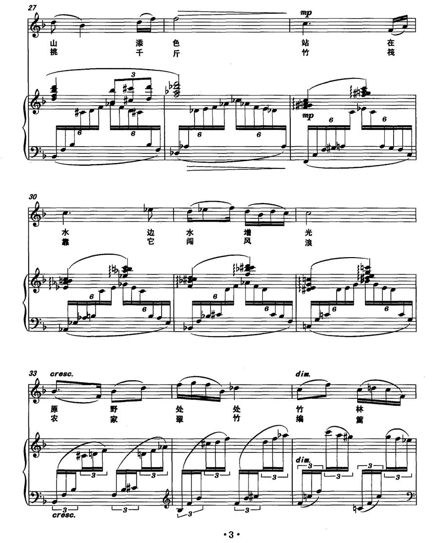 竹林曲（女高音+钢琴）钢琴曲谱（图3）