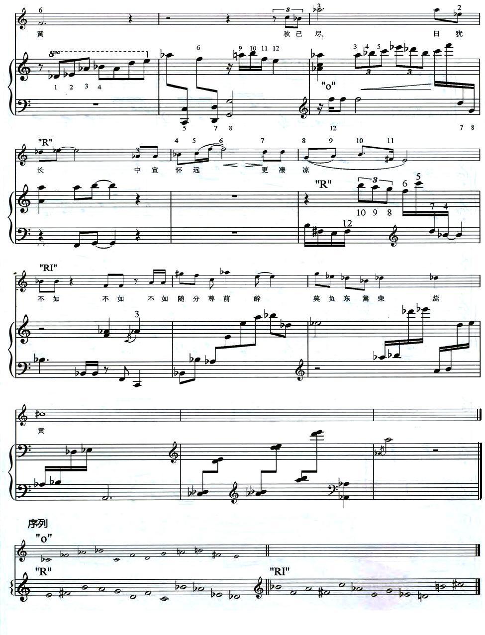 鹧鸪天（女高音+钢琴）钢琴曲谱（图2）