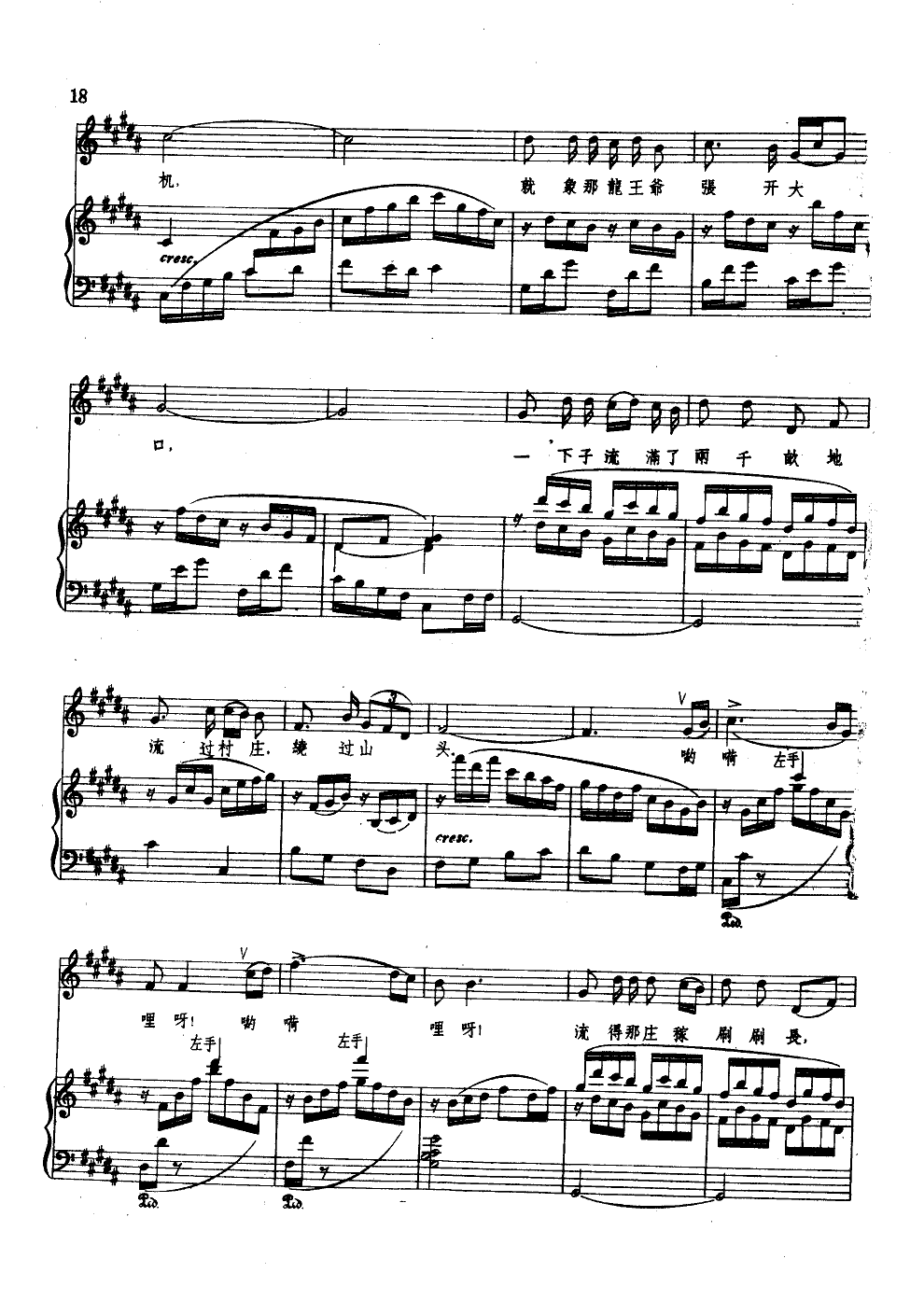 小河的水静静流(钢伴谱)钢琴曲谱（图3）
