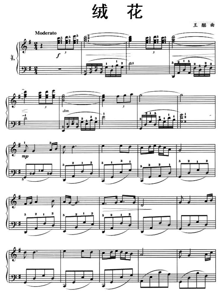 绒花钢琴曲谱（图1）