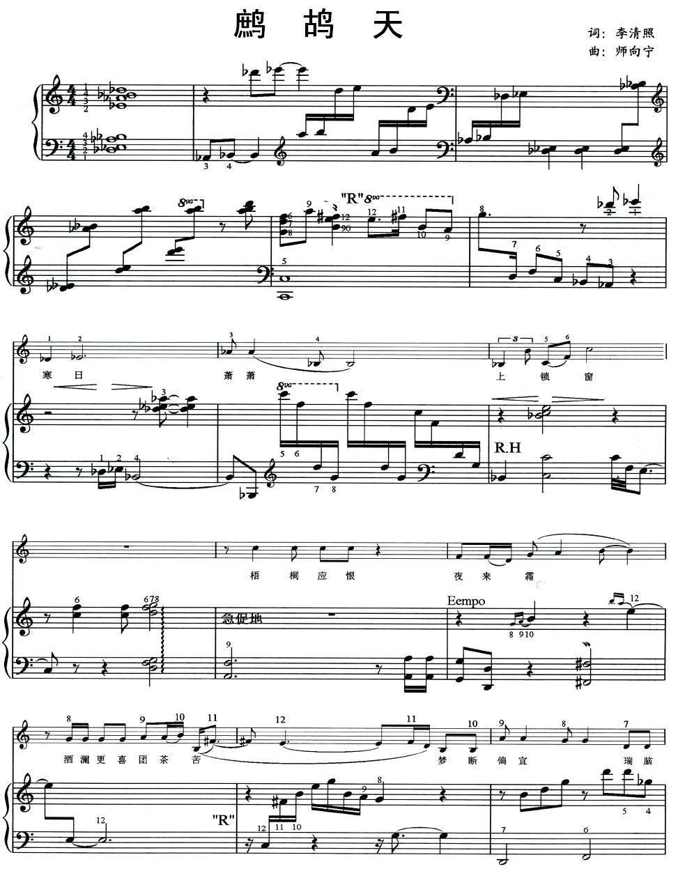 鹧鸪天（女高音+钢琴）钢琴曲谱（图1）