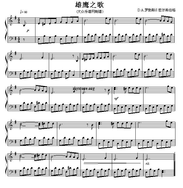 雄鹰之歌 （钢琴简易版）钢琴曲谱（图1）