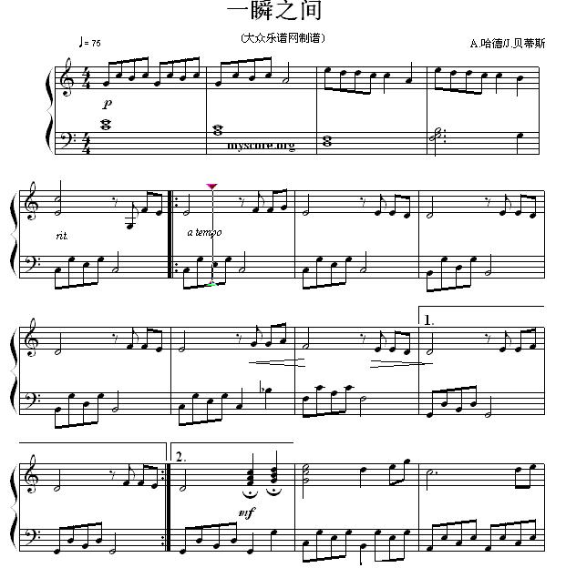 一瞬之间钢琴曲谱（图1）