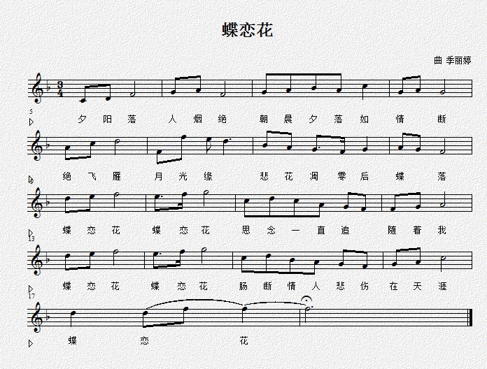 蝶恋花钢琴曲谱（图1）